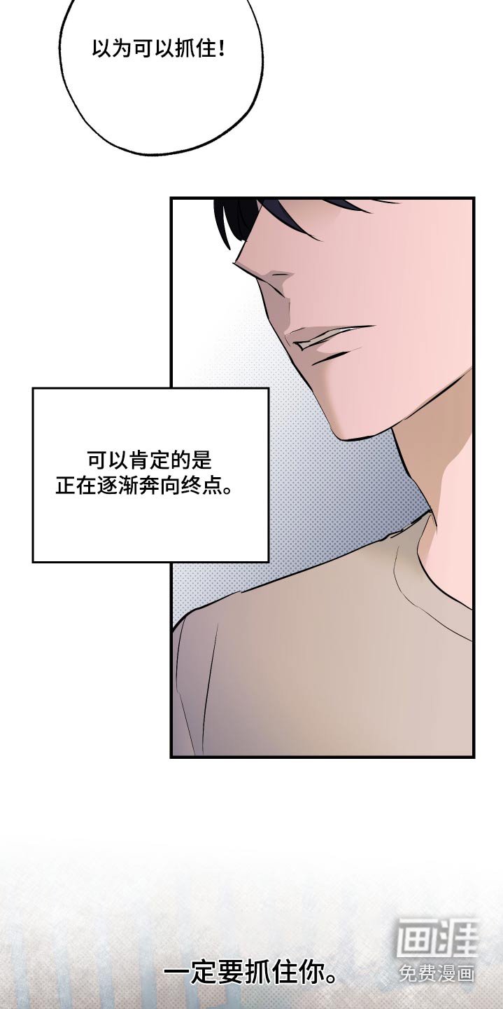 第45章：一些情报【第一季完结】