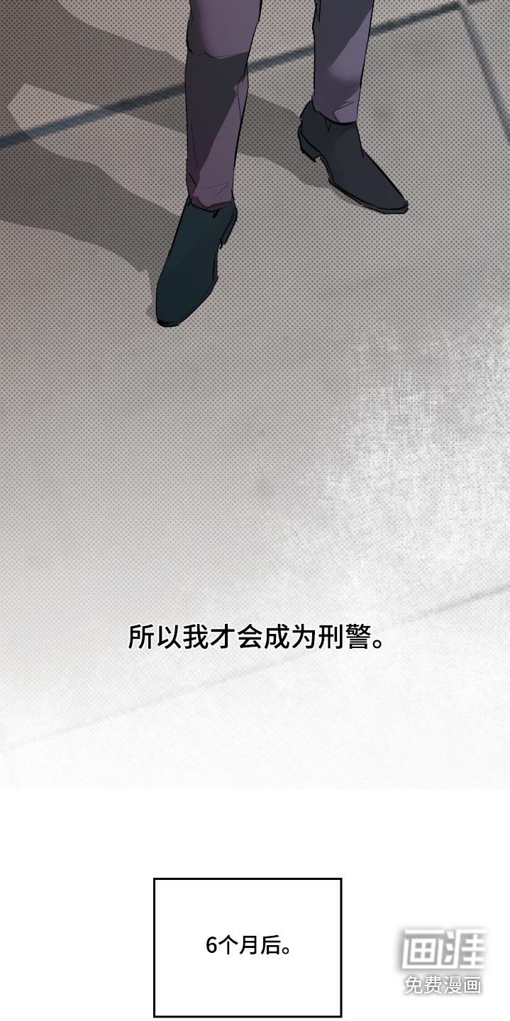 第45章：一些情报【第一季完结】