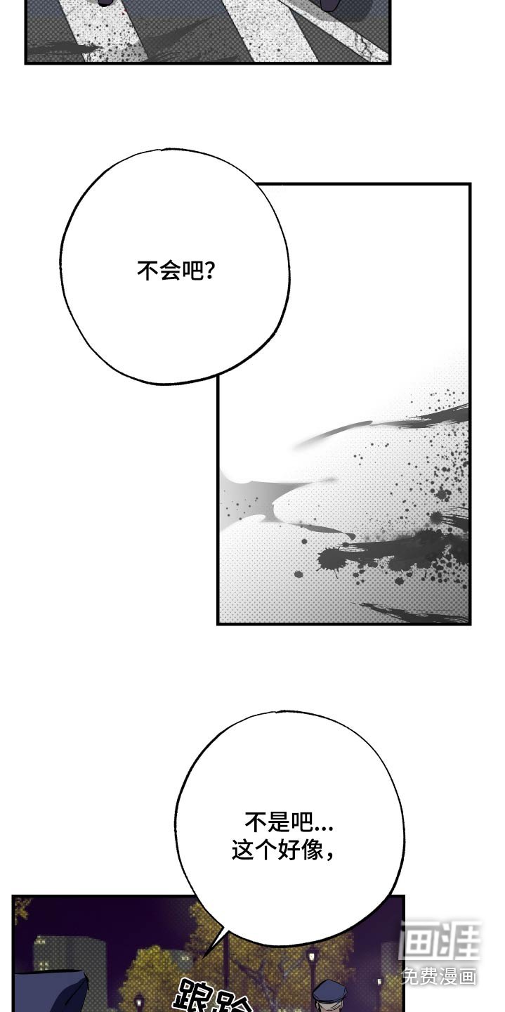 第45章：一些情报【第一季完结】