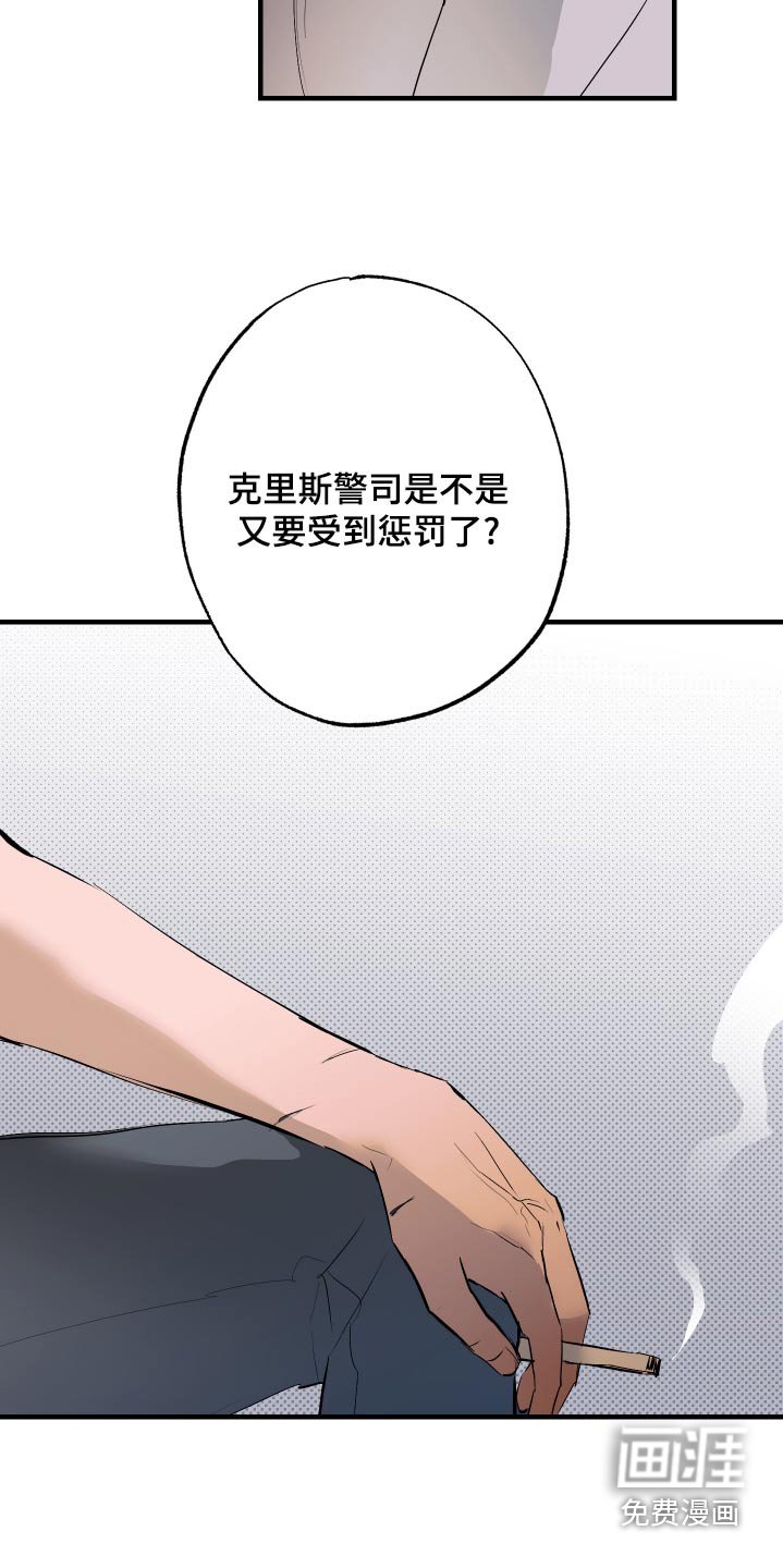 第45章：一些情报【第一季完结】