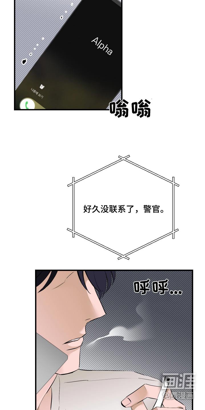 第45章：一些情报【第一季完结】