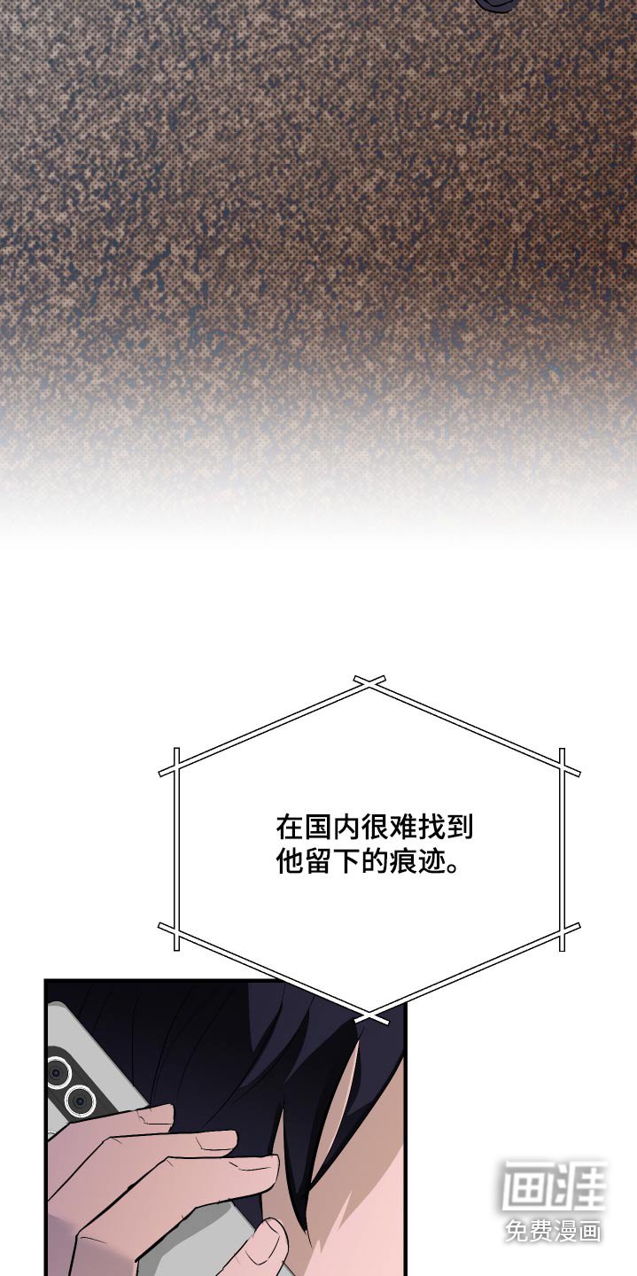 第45章：一些情报【第一季完结】