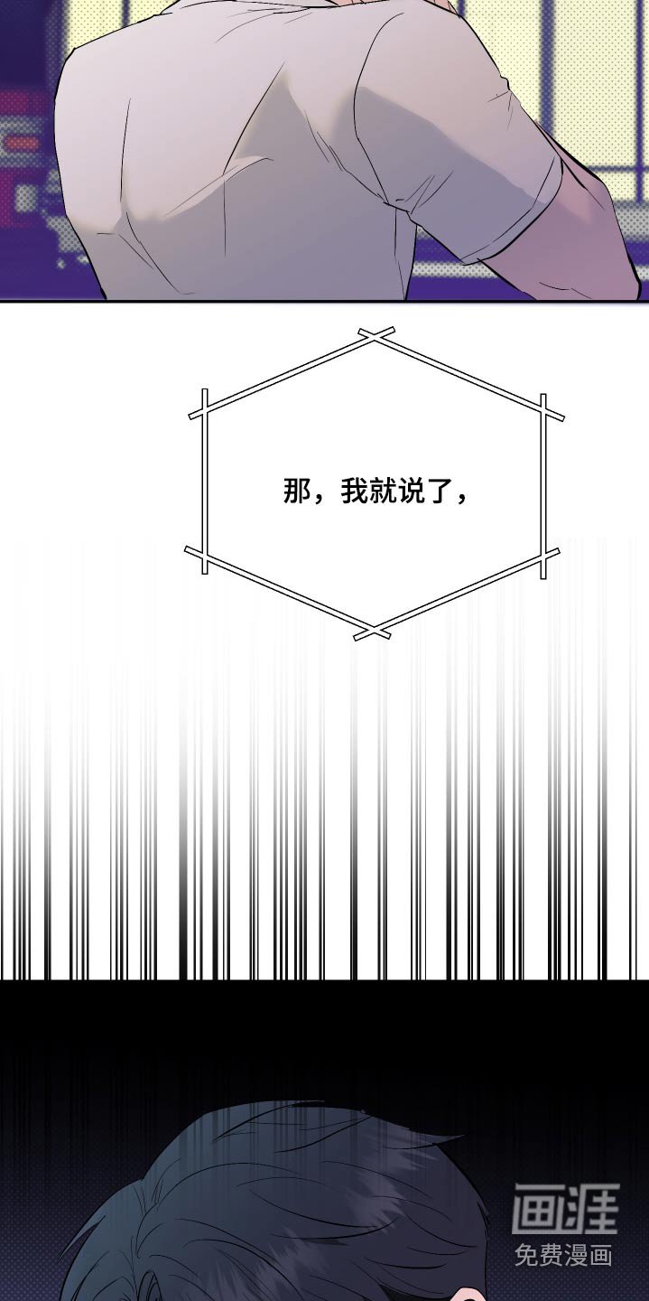 第45章：一些情报【第一季完结】