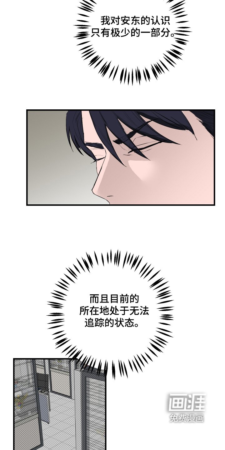 第46章：【第二季】带了吃的