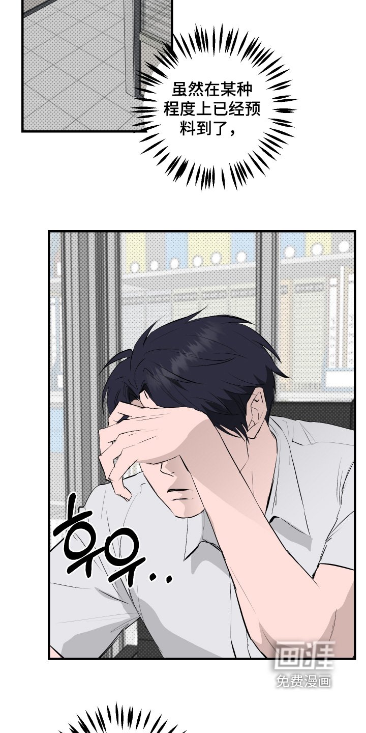 第46章：【第二季】带了吃的