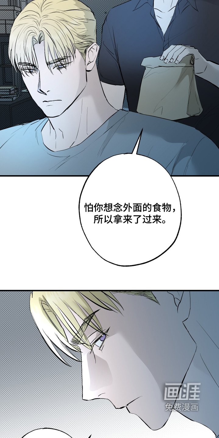 第46章：【第二季】带了吃的