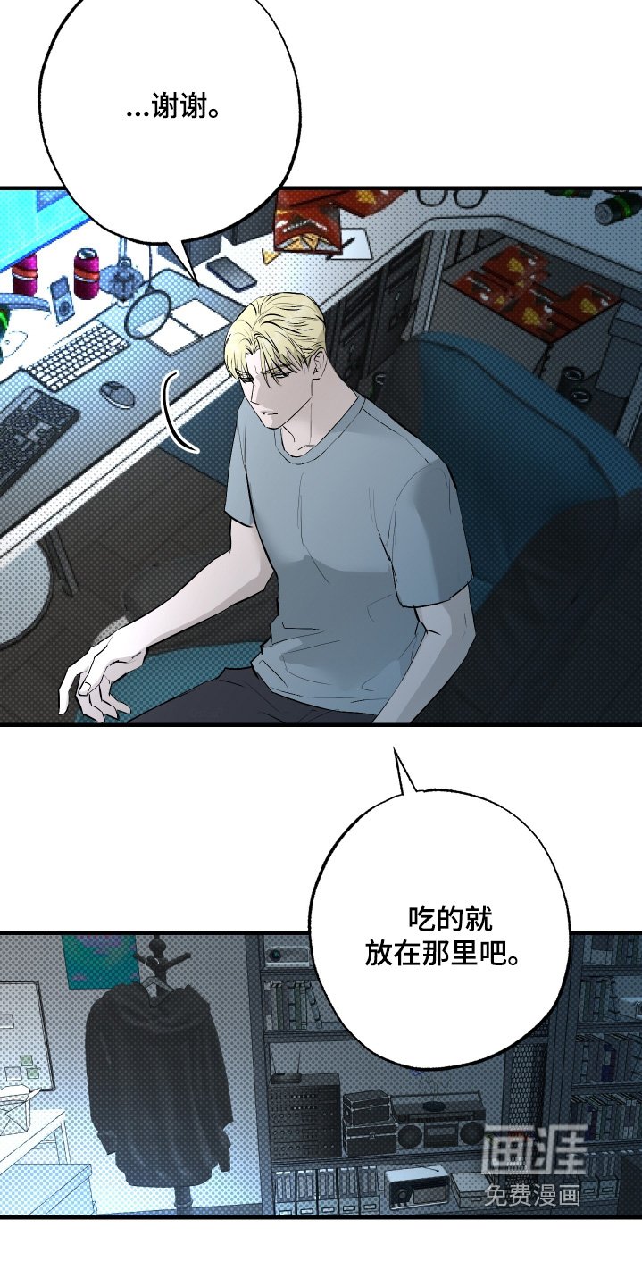 第46章：【第二季】带了吃的