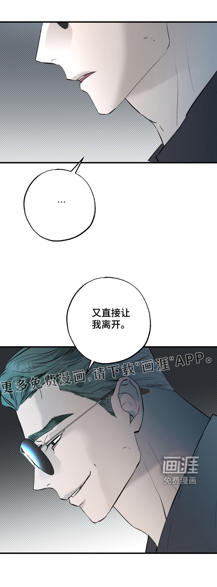 第46章：【第二季】带了吃的
