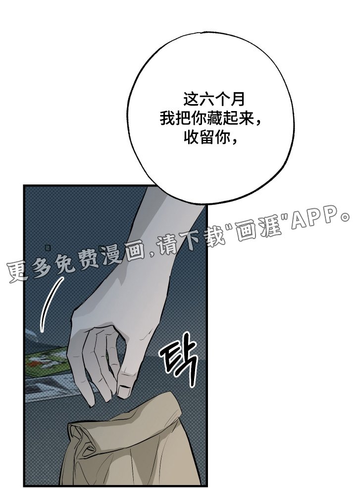第47章：【第二季】我会回来的