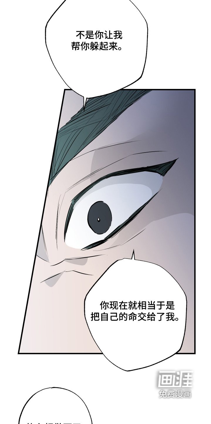 第47章：【第二季】我会回来的