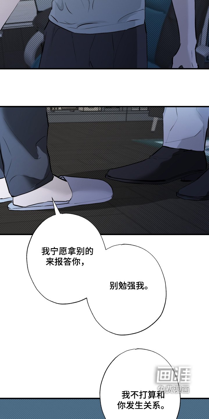 第47章：【第二季】我会回来的