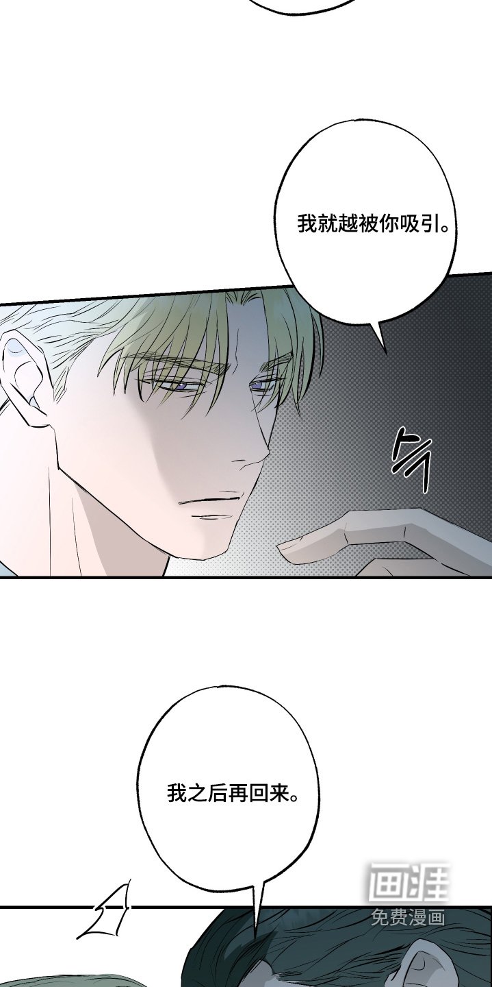 第47章：【第二季】我会回来的