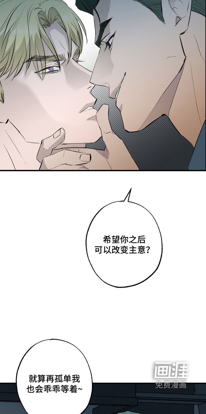 第47章：【第二季】我会回来的