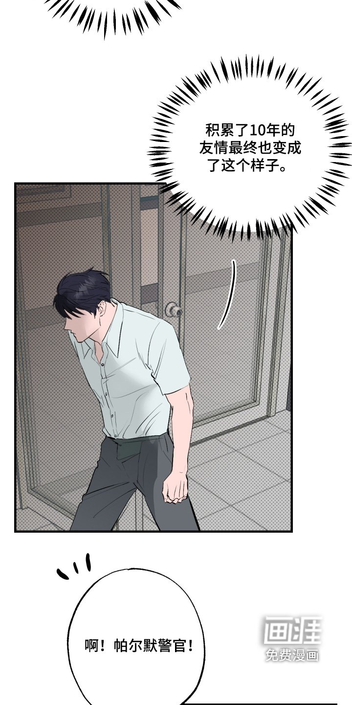 第48章：【第二季】我要作证