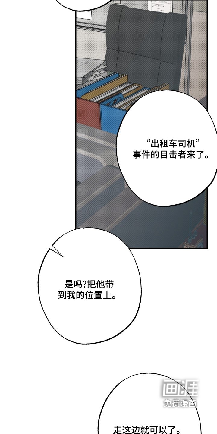 第48章：【第二季】我要作证