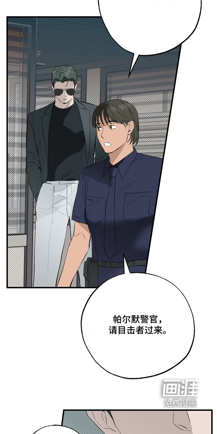 第48章：【第二季】我要作证