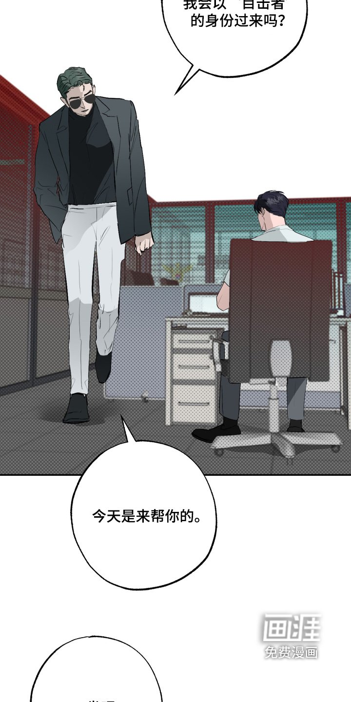 第48章：【第二季】我要作证