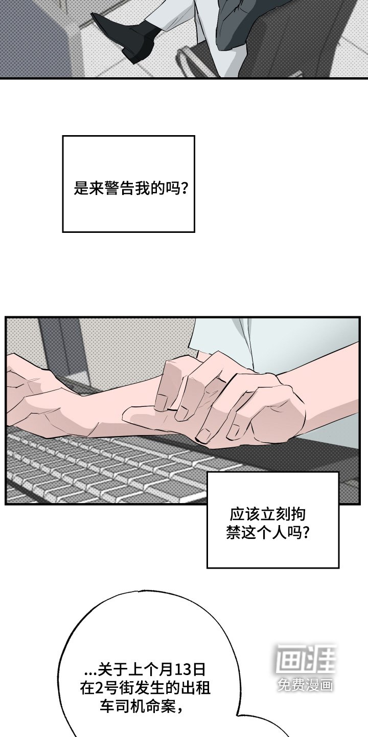 第48章：【第二季】我要作证