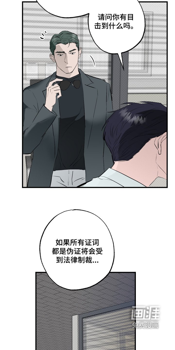 第48章：【第二季】我要作证