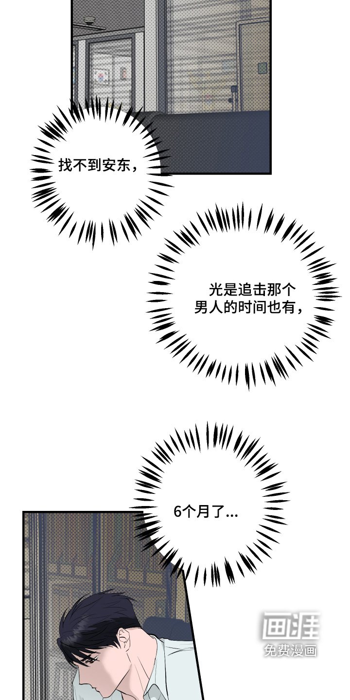 第48章：【第二季】我要作证