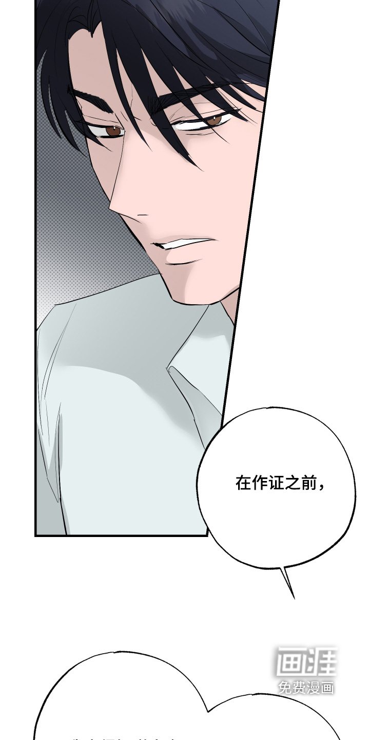 第48章：【第二季】我要作证