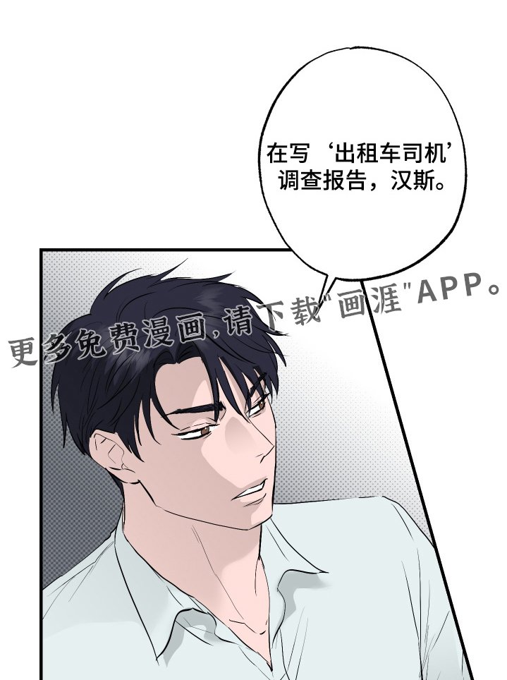 第49章：【第二季】情报