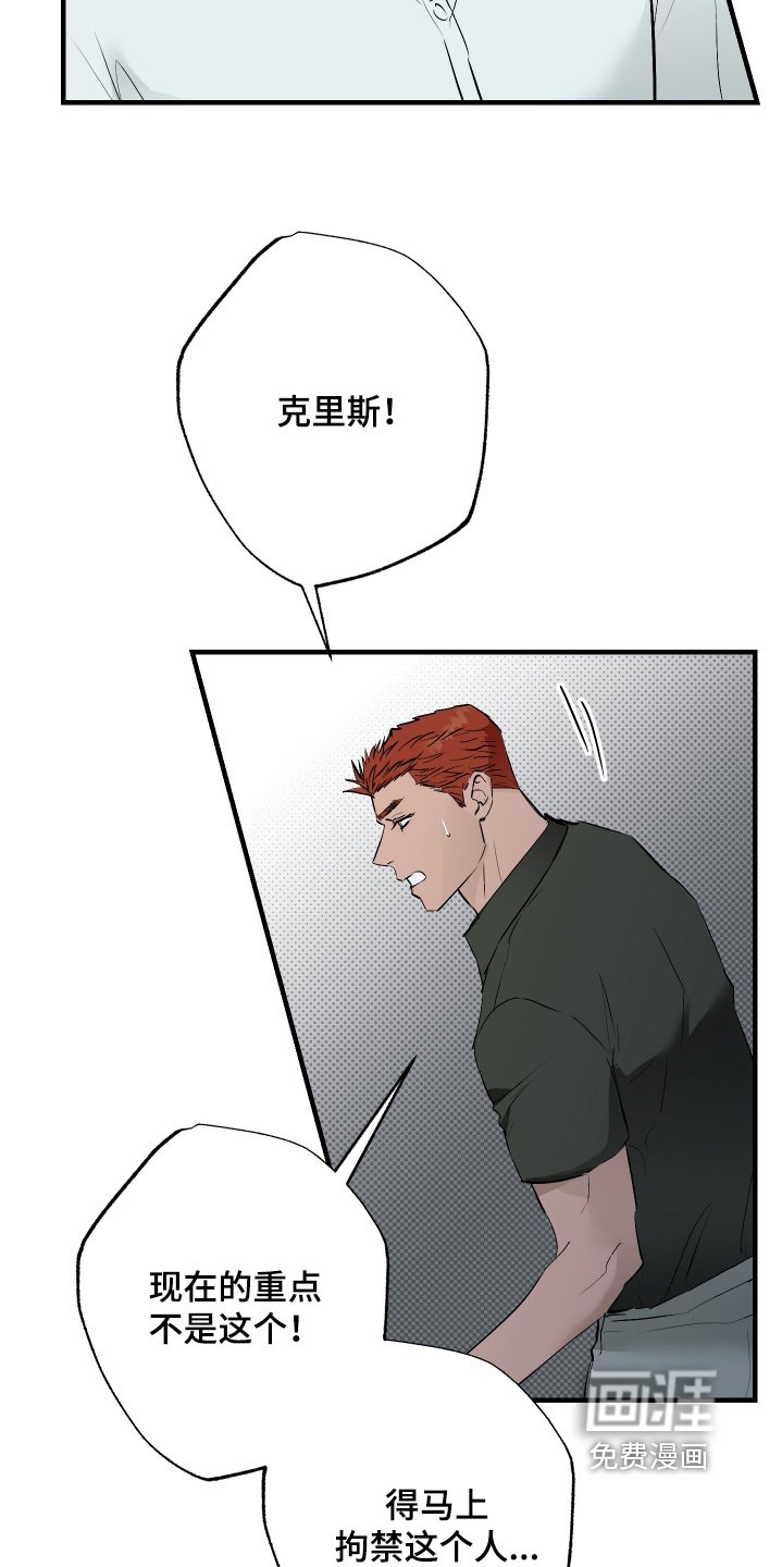 第49章：【第二季】情报