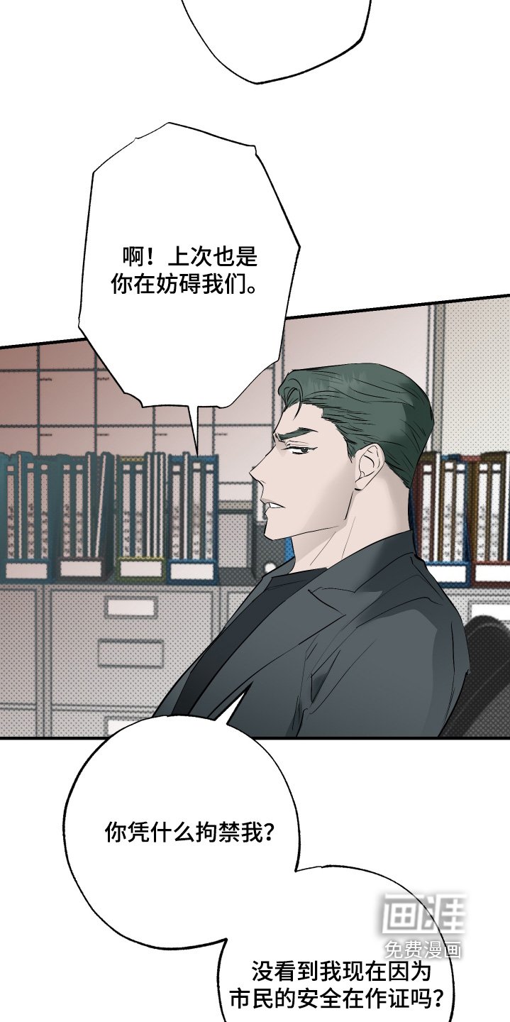 第49章：【第二季】情报