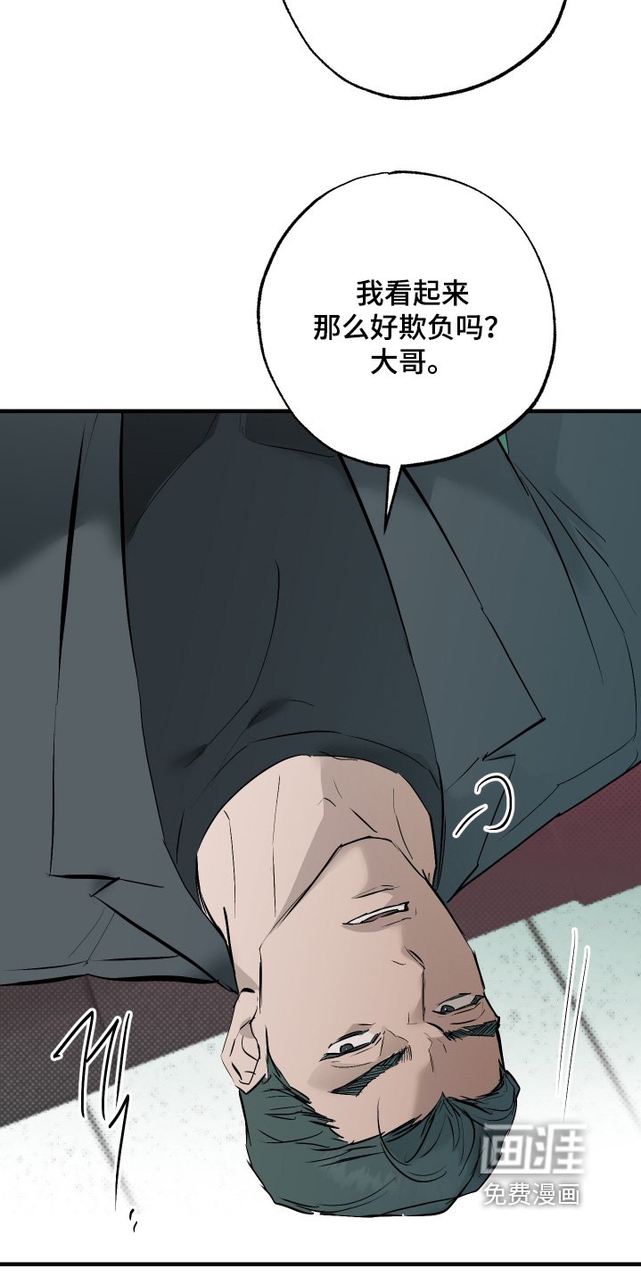 第49章：【第二季】情报