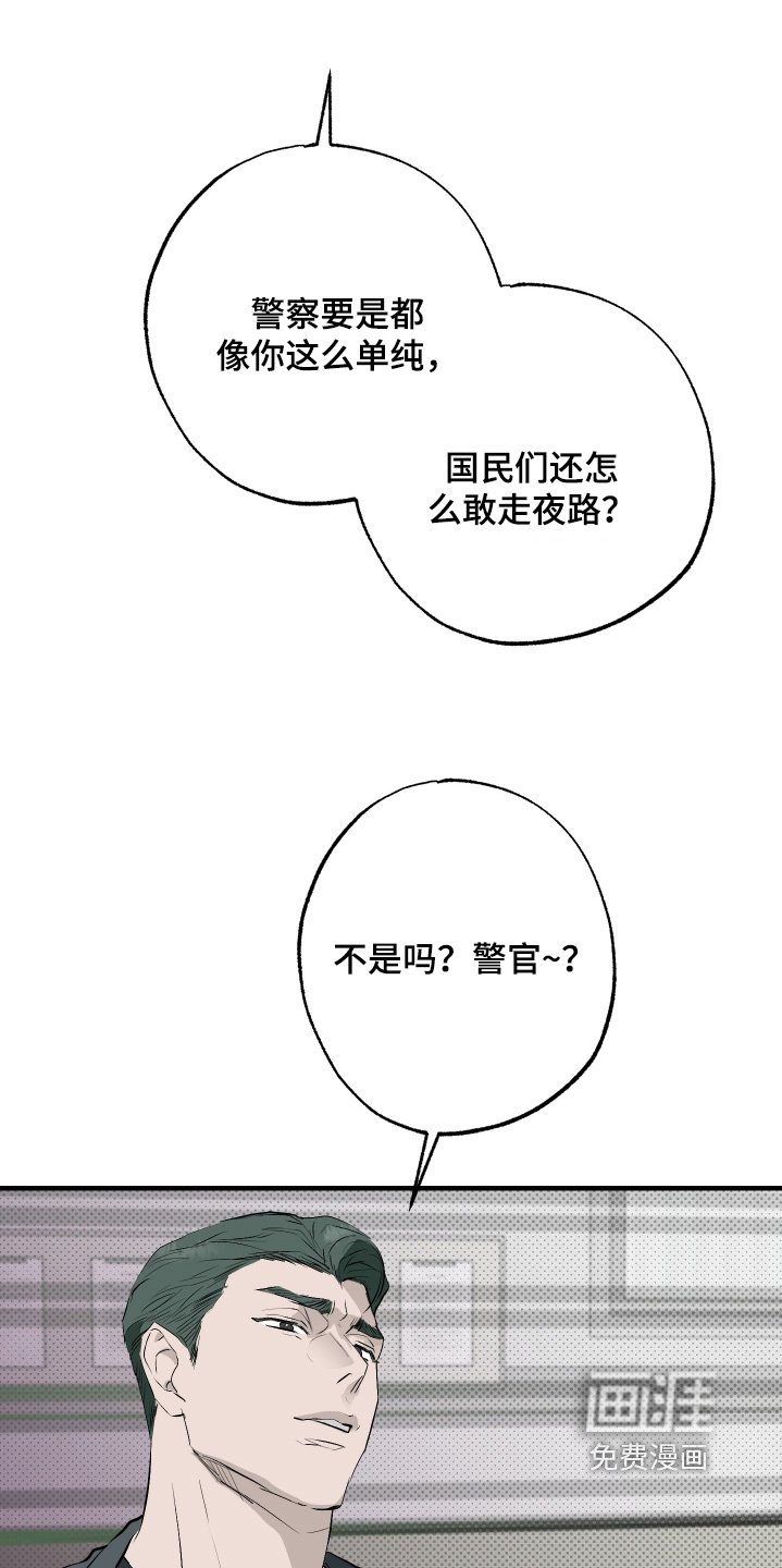 第49章：【第二季】情报