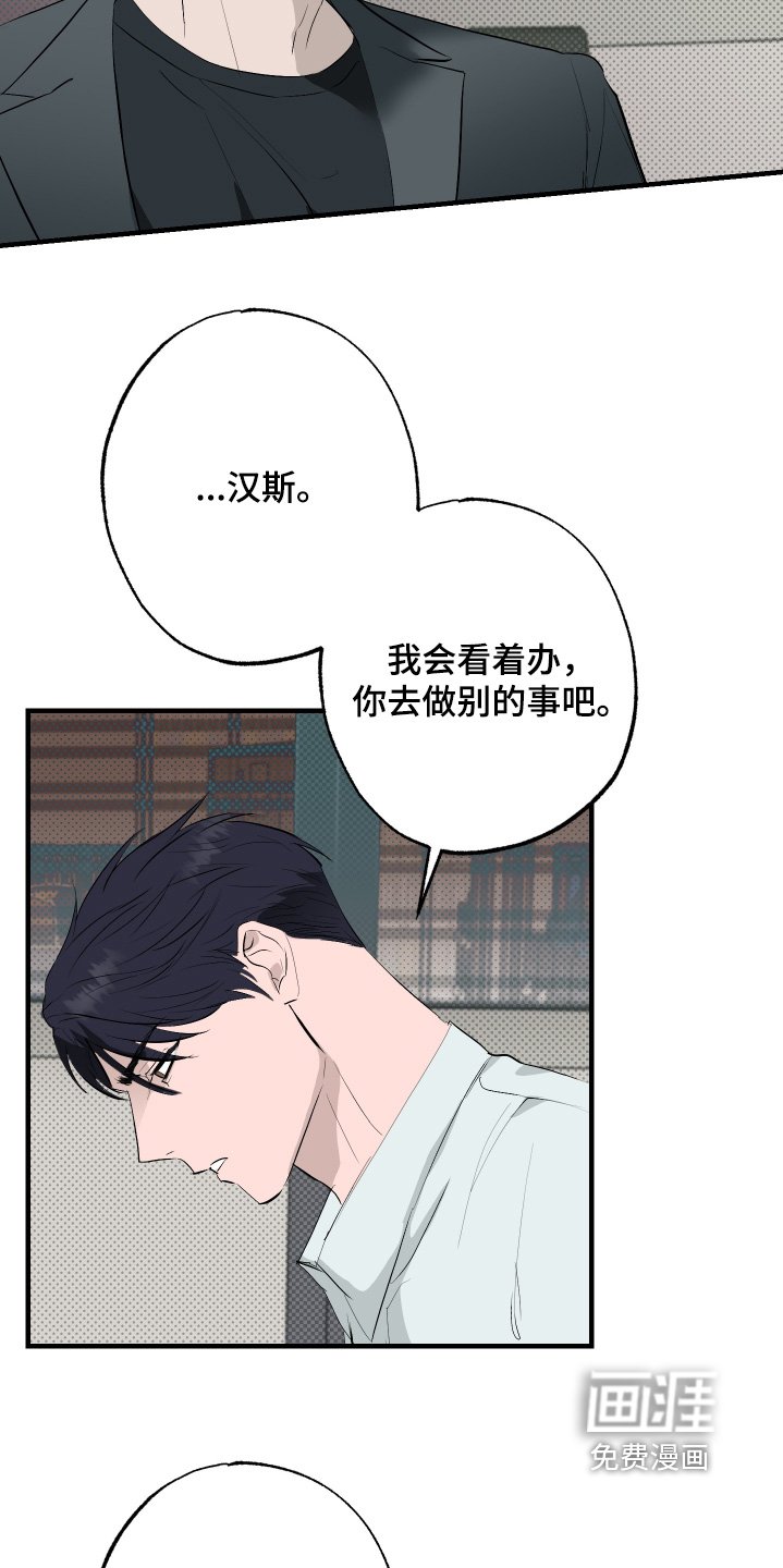 第49章：【第二季】情报