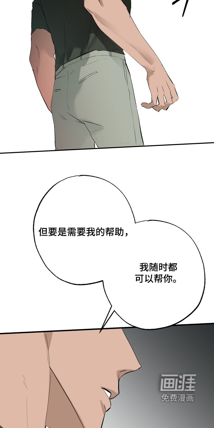 第49章：【第二季】情报