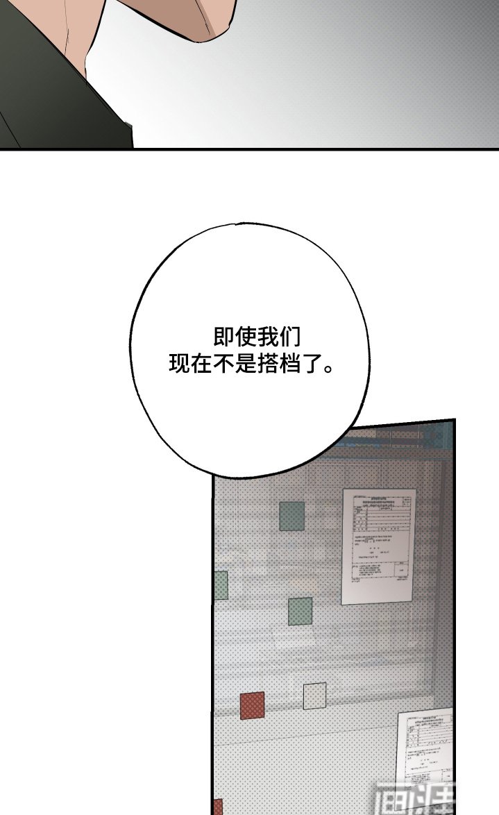 第49章：【第二季】情报