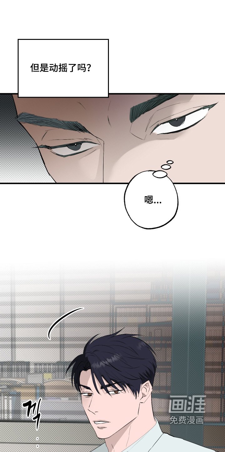第49章：【第二季】情报