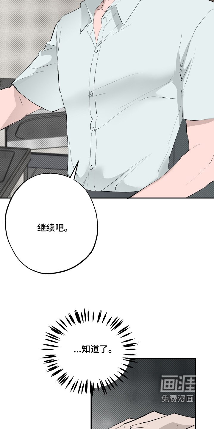 第49章：【第二季】情报
