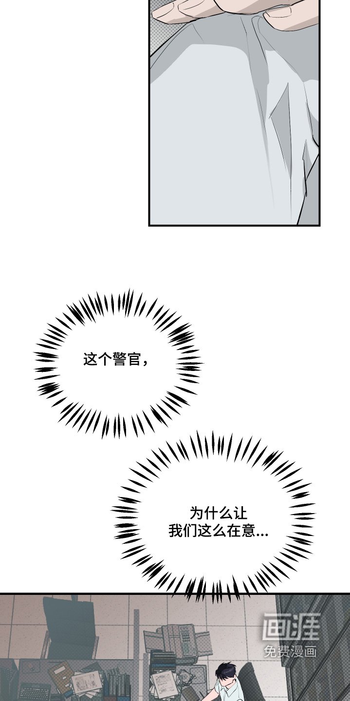 第49章：【第二季】情报