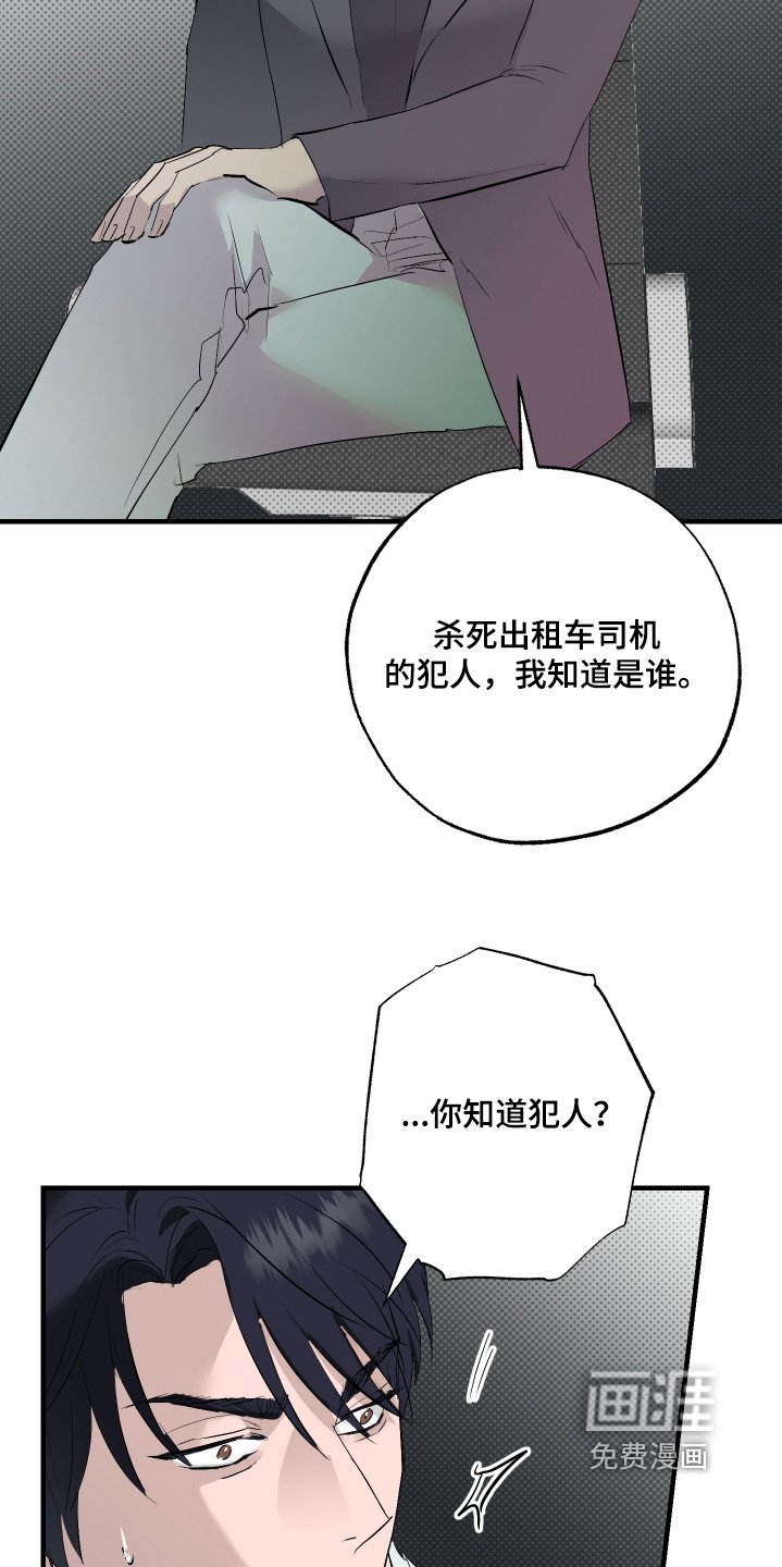 第49章：【第二季】情报