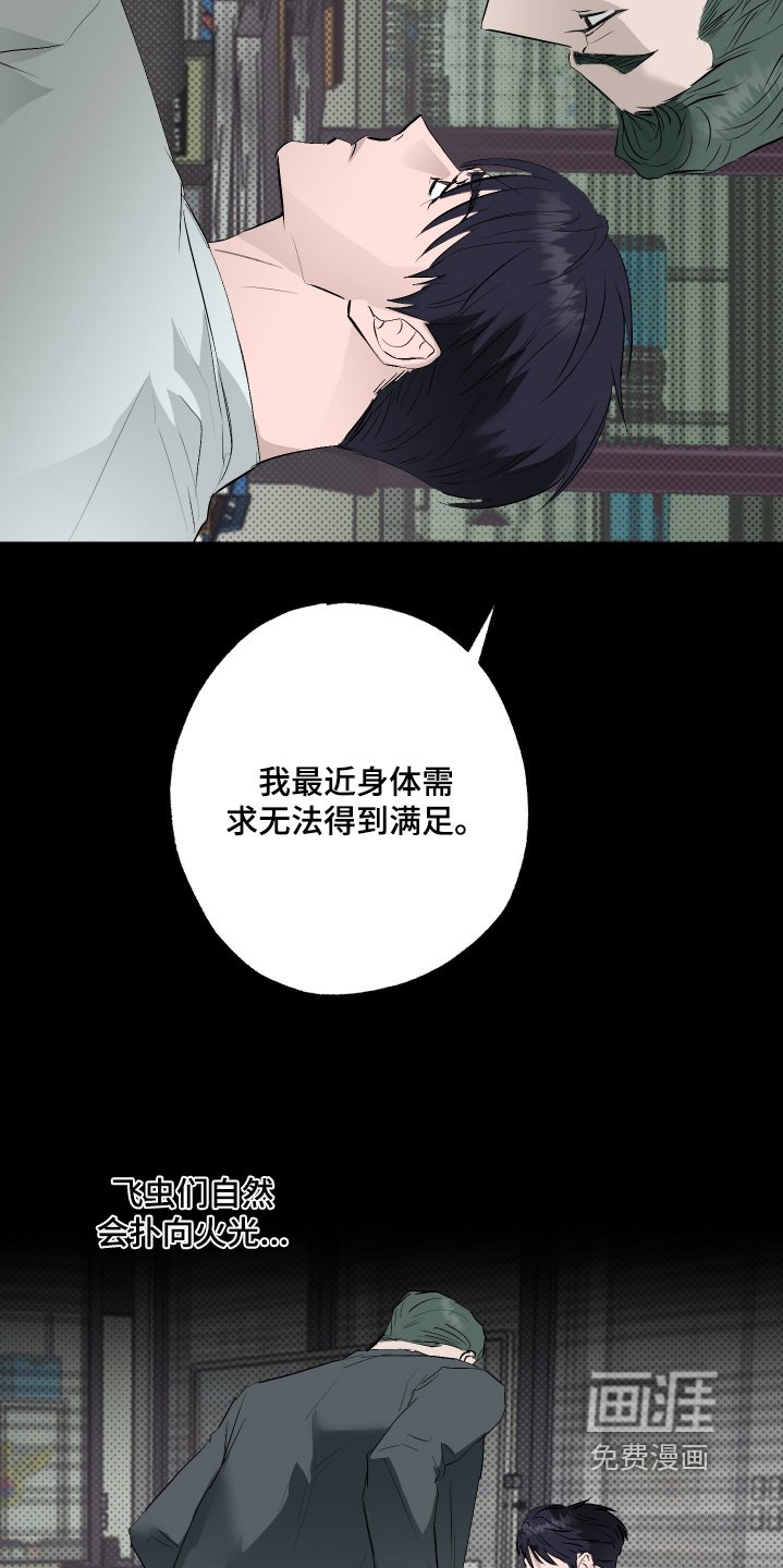 第49章：【第二季】情报