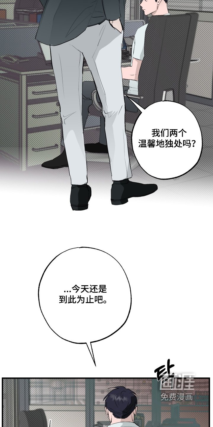 第49章：【第二季】情报