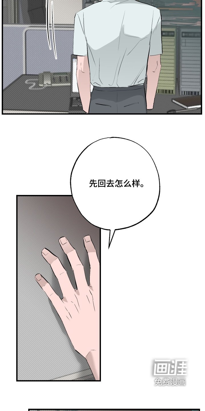 第49章：【第二季】情报