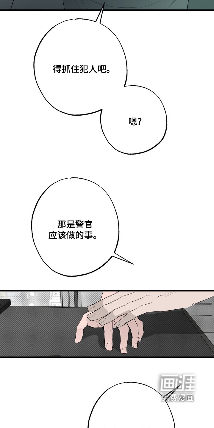 第49章：【第二季】情报
