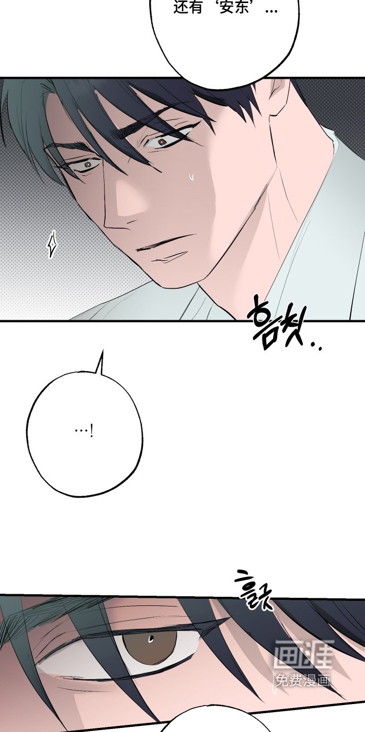 第49章：【第二季】情报