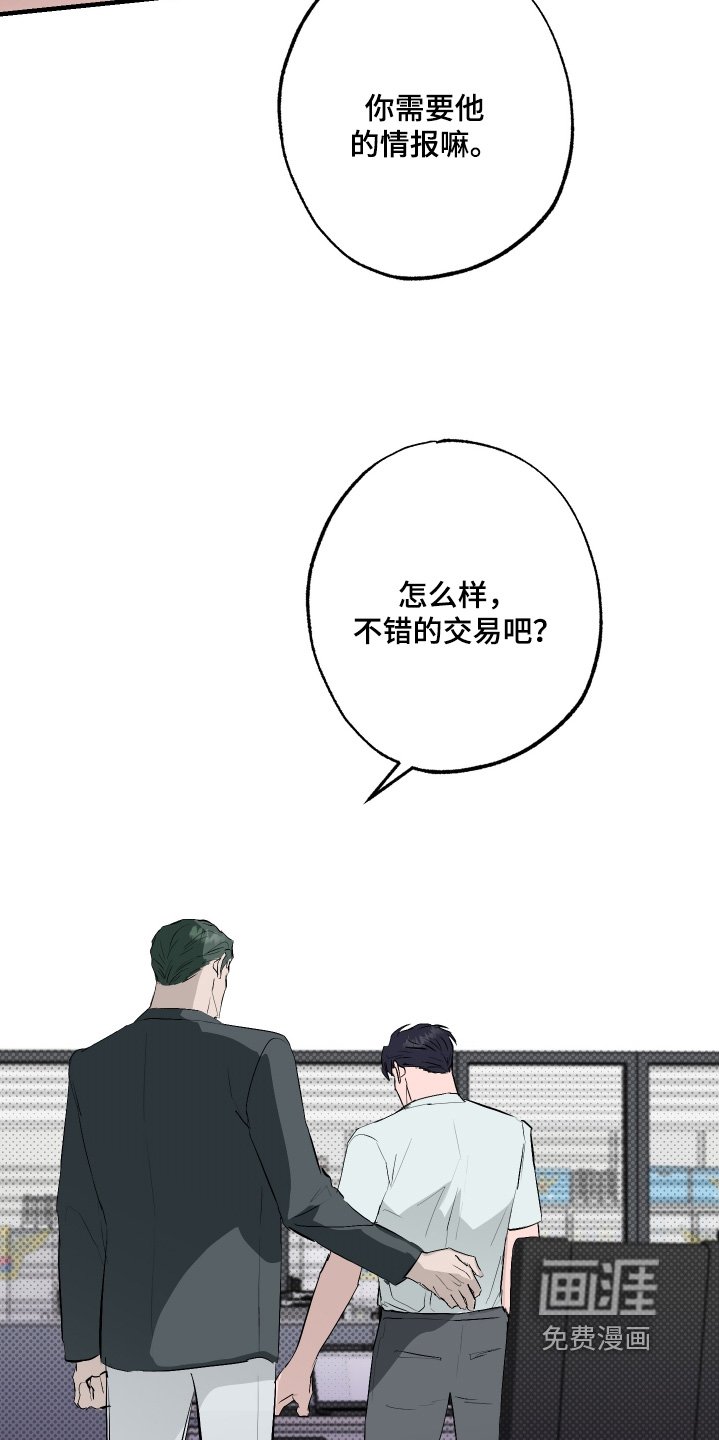 第49章：【第二季】情报