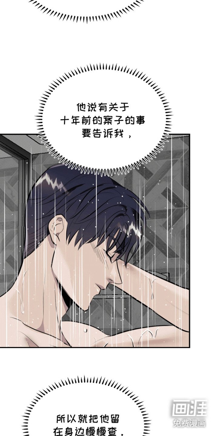 第5章：暗恋