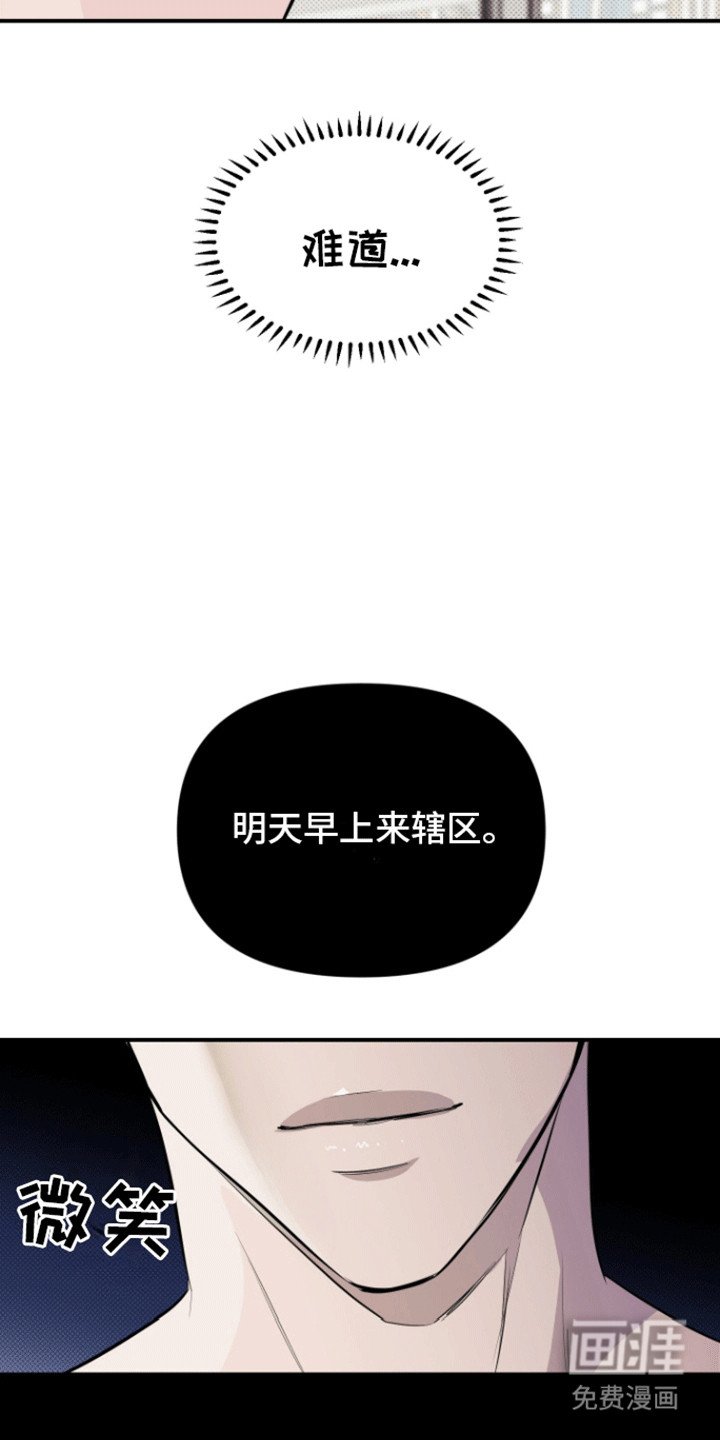 第5章：暗恋