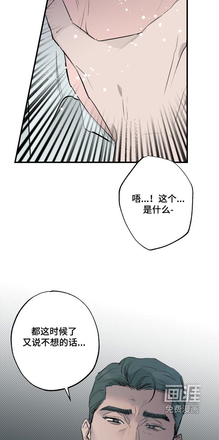 第50章：【第二季】这是交易