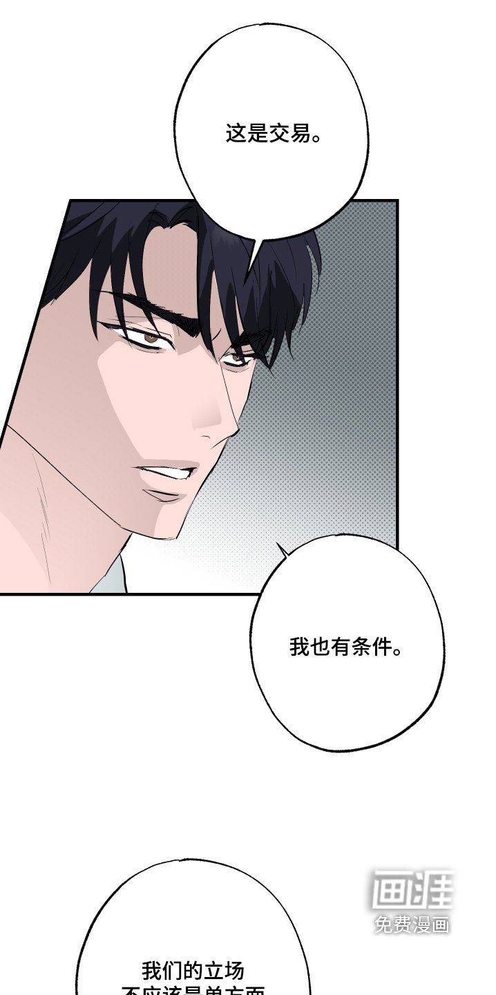 第50章：【第二季】这是交易