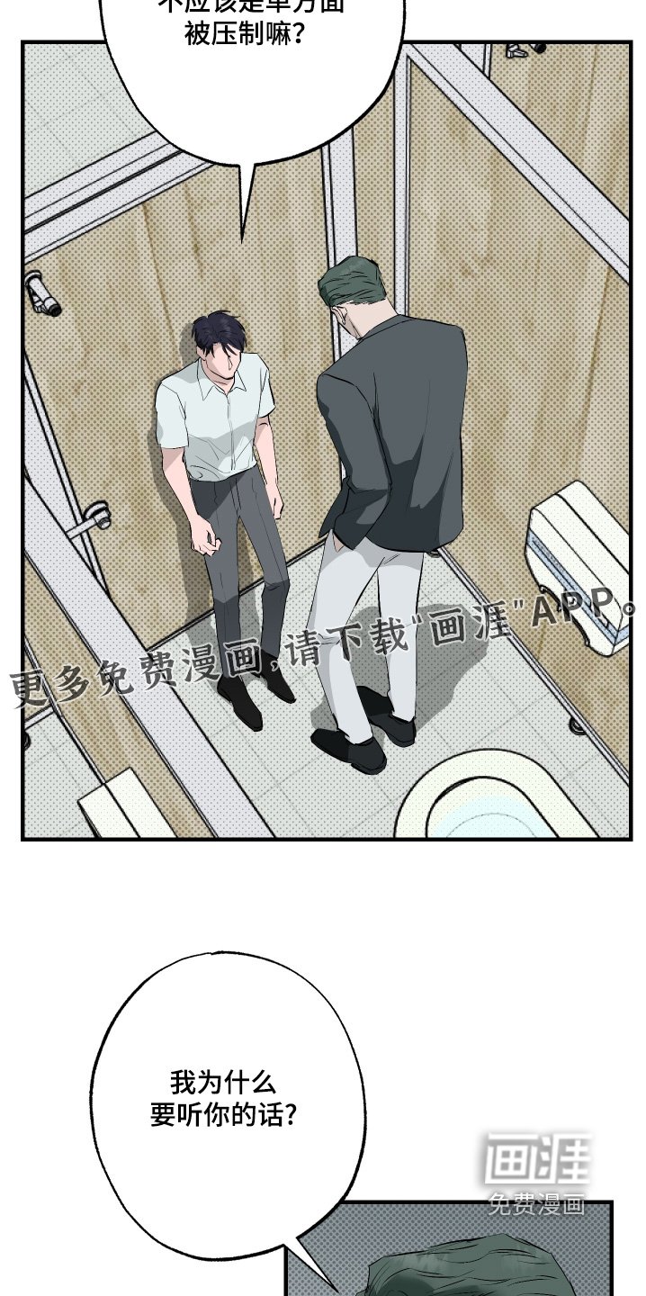 第50章：【第二季】这是交易