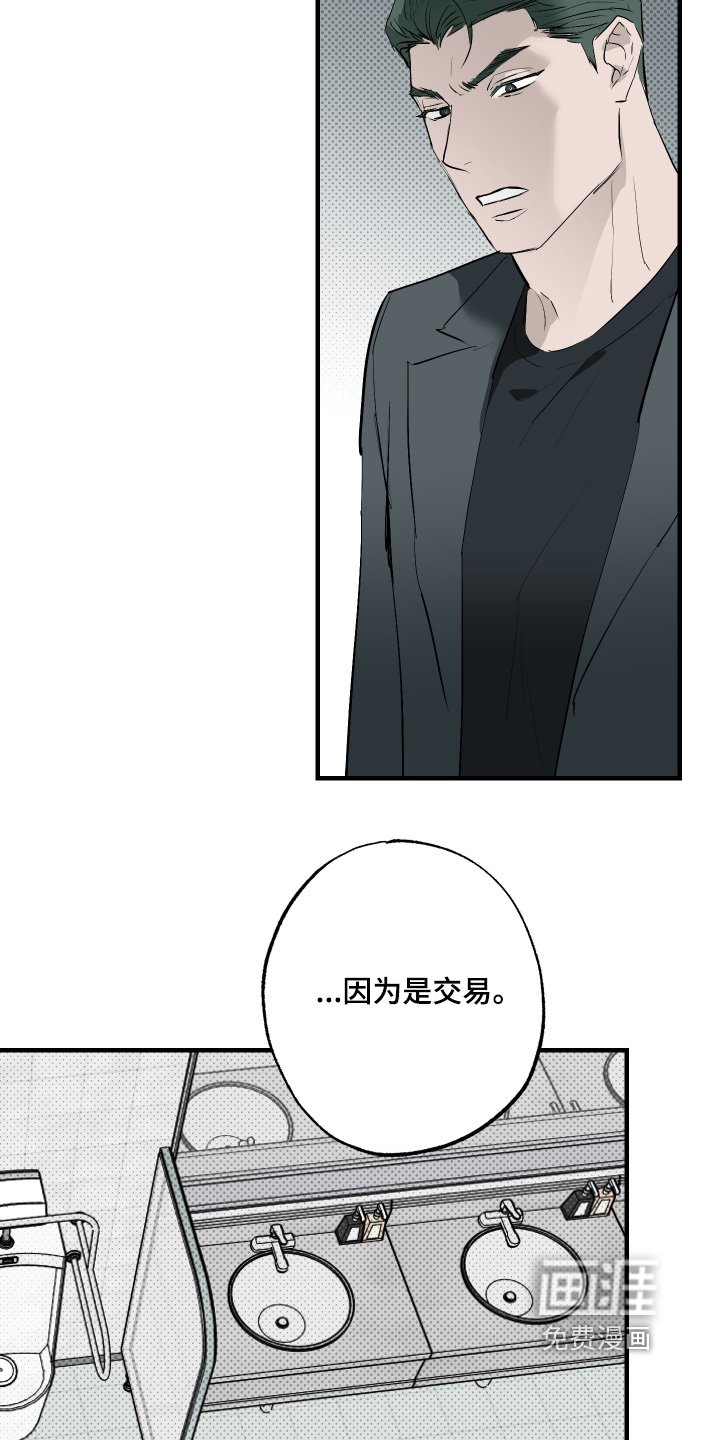 第50章：【第二季】这是交易