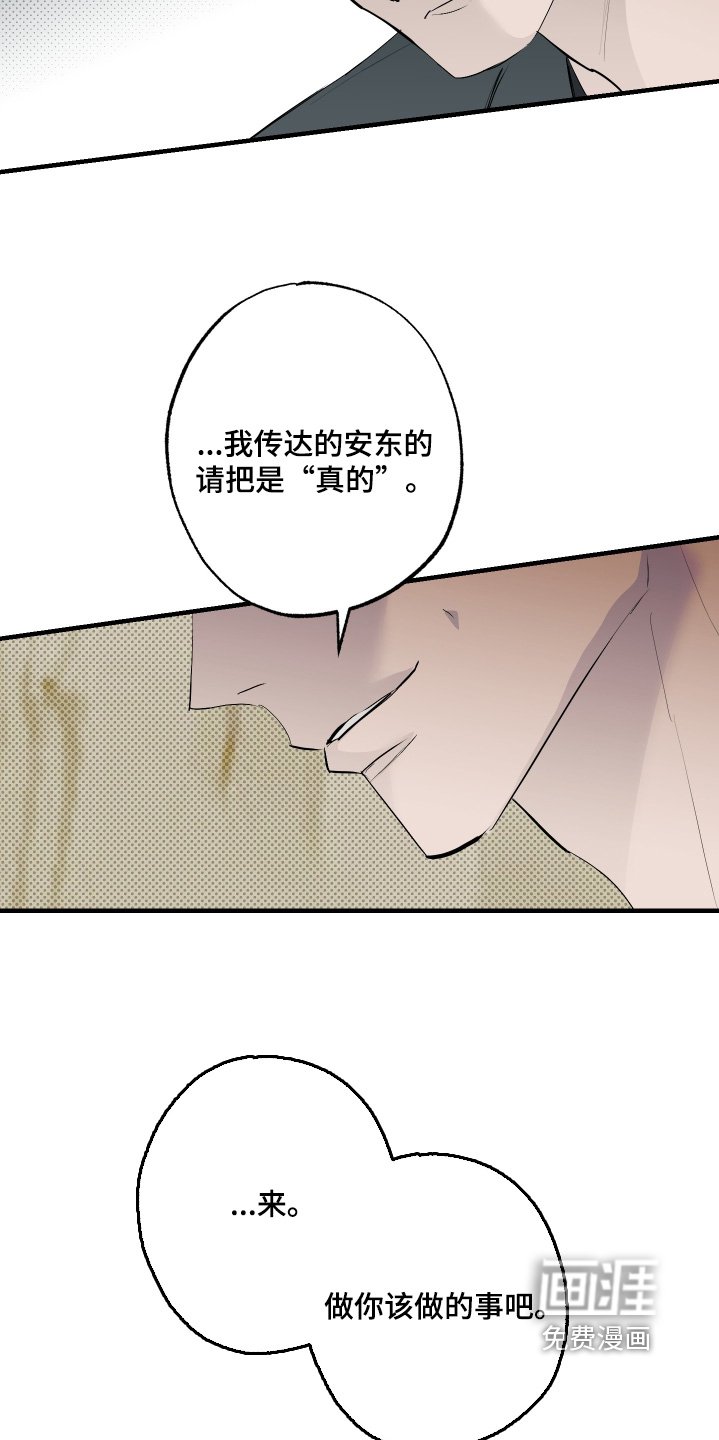 第50章：【第二季】这是交易